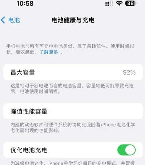 临猗苹果14换电池中心分享iPhone14电池健康度下降过快怎么办 