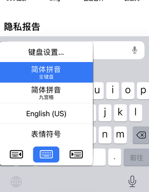 临猗苹果14维修店分享iPhone14如何快速打字 